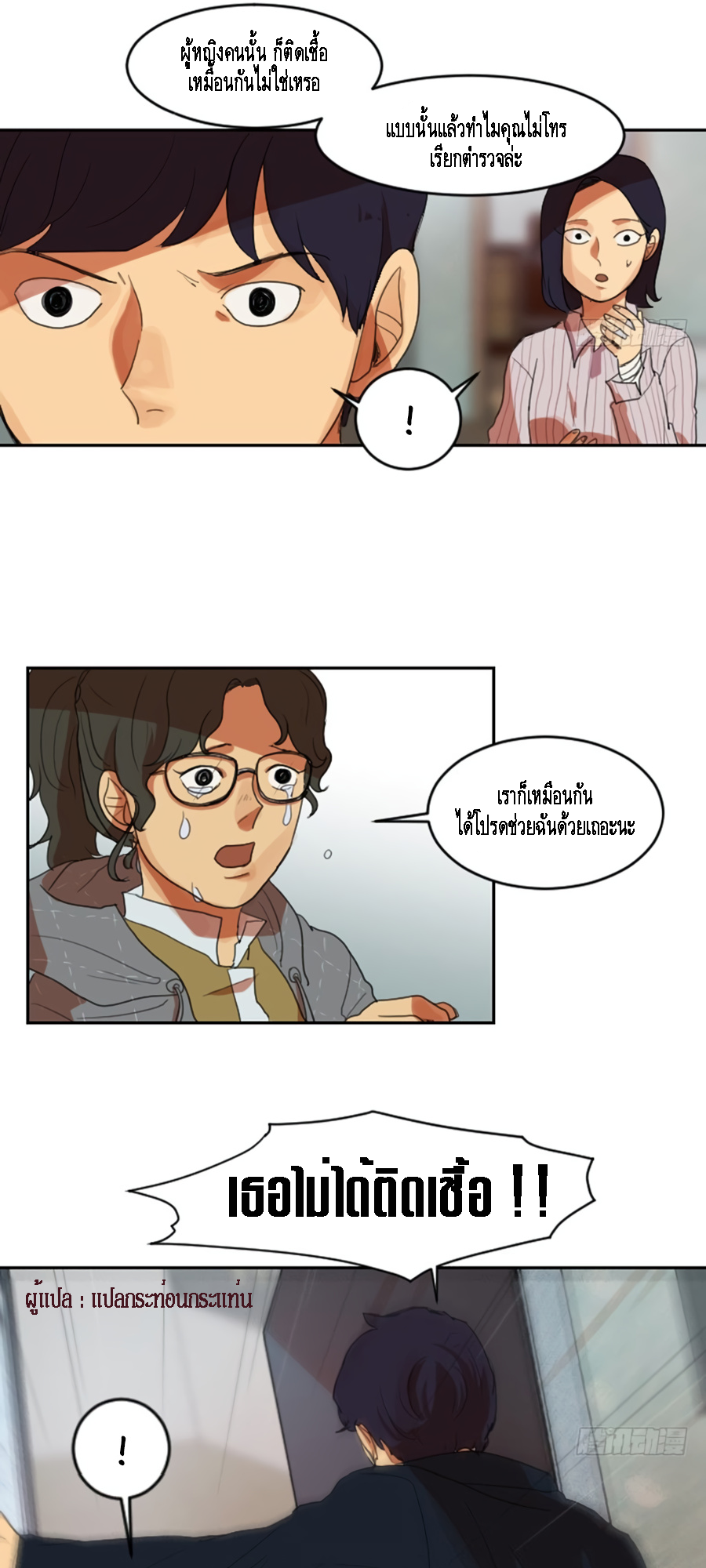 Infection-Zone-7-2.png